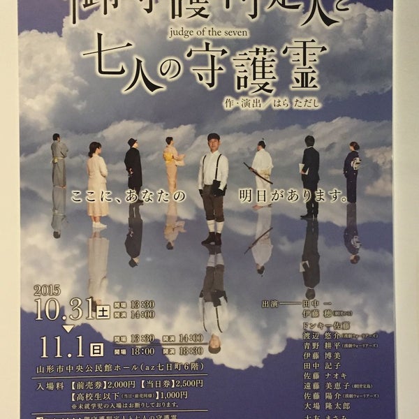 山形市中央公民館 山形市 Da Devlet Binasi Da Fotograflar