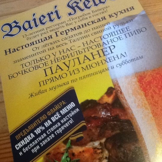 Foto tirada no(a) Baieri kelder Restaurant por Салахов А. em 1/5/2013