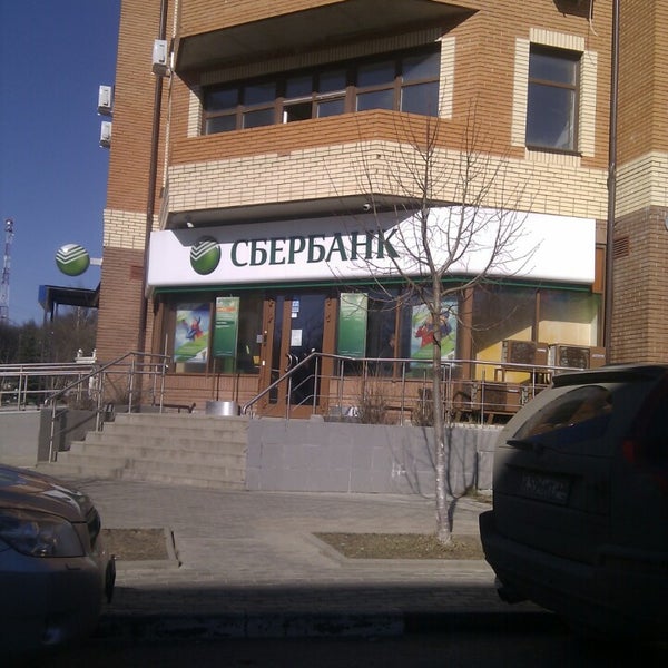график сбербанка на майские праздники. сбербанк звенигород режим работы. сбербанк бульвар дмитрия донского. сбербанк октября 3. сбербанк звенигород режим работы.