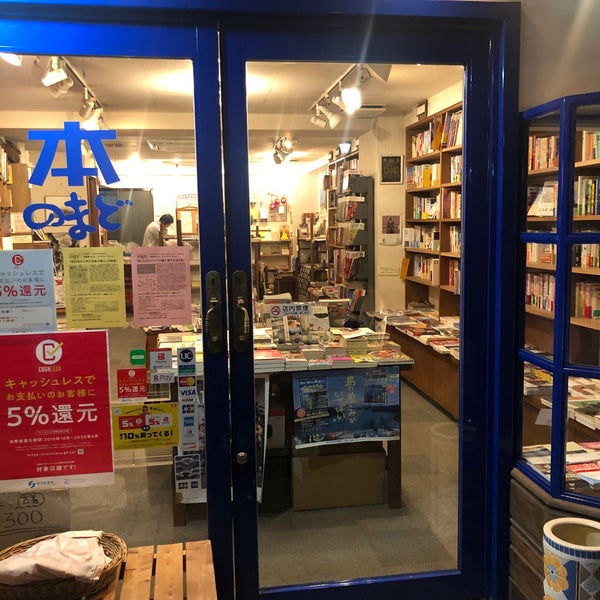 Photos At 旅の本屋 のまど Now Closed 西荻北 2 Tips From 344 Visitors