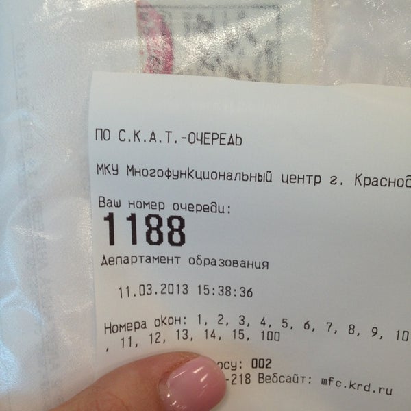 мфц центральный рынок график работы