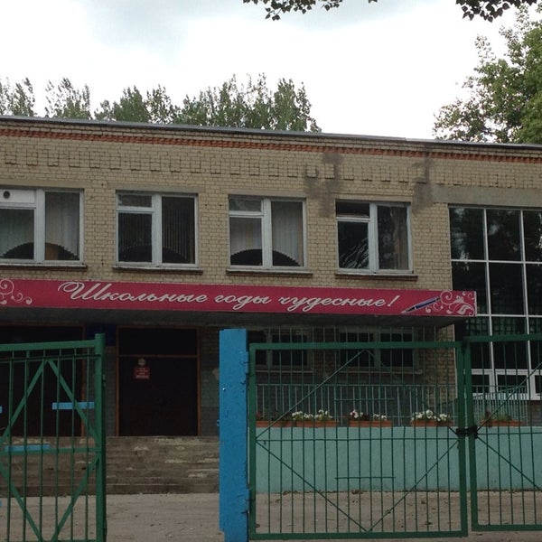 Школа 41 Фото