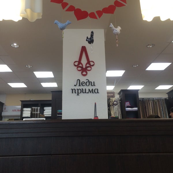 Знак леди прима. Постеры леди прима челябинск. Леди прима орск. Леди прима орск официальный сайт. Леди прима челябинск официальный сайт.