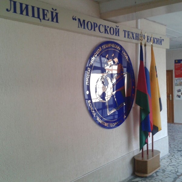 Технический лицей новороссийск. Учителя новороссийска фото. Школа в новороссийске мтл. Школа в новороссийске мтл. Морской технический лицей новороссийск.