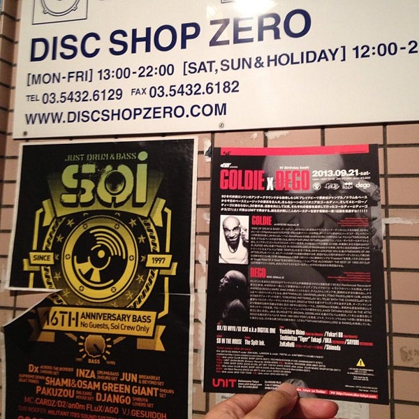 รูปภาพถ่ายที่ DISC SHOP ZERO โดย Yuji M. เมื่อ 8/13/2013