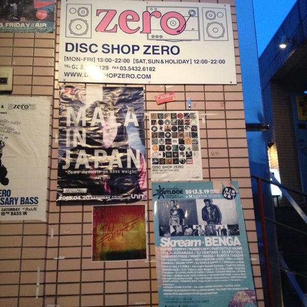 รูปภาพถ่ายที่ DISC SHOP ZERO โดย Yuji M. เมื่อ 5/18/2013