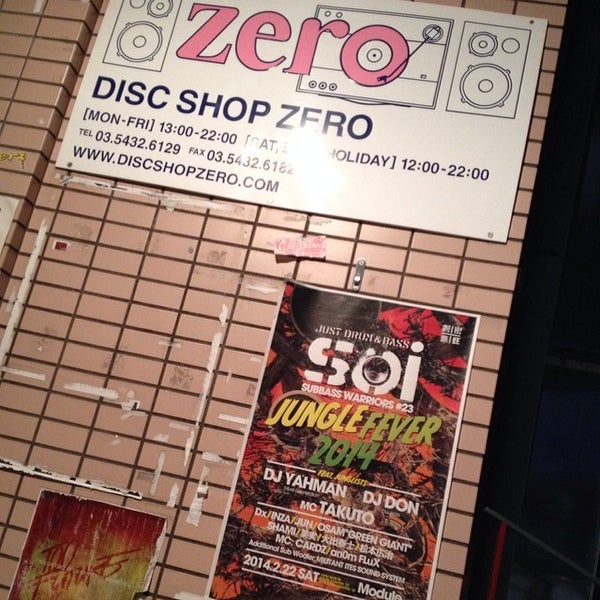 รูปภาพถ่ายที่ DISC SHOP ZERO โดย Yuji M. เมื่อ 2/10/2014