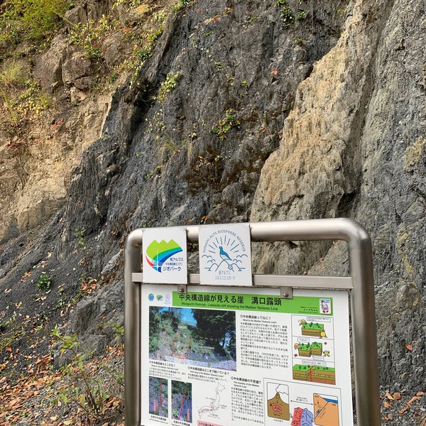 Fotos Em 中央構造線 溝口露頭 Ina 長野県 Fotos Em 中央構造線 溝口露頭 Ina 長野県