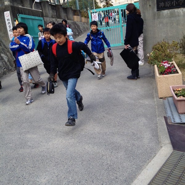 Photos At 西宮市立 神原小学校 Elementary School