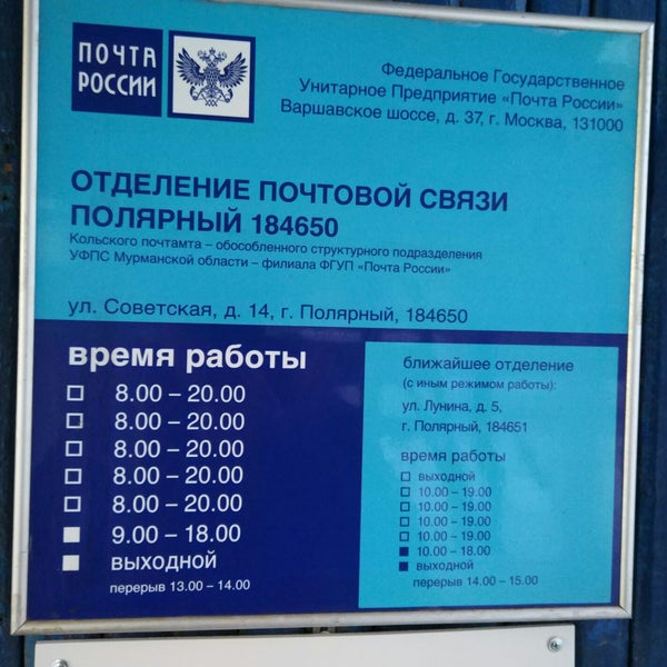 График работы почты избербаш График почты избербаш