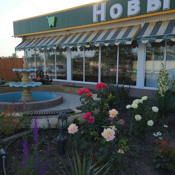 Новый Свет Крым Магазины