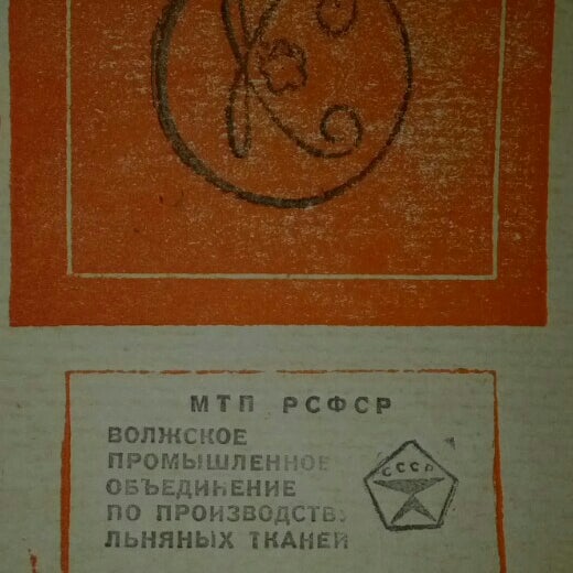 Кладовая Льна Кострома Интернет Магазин