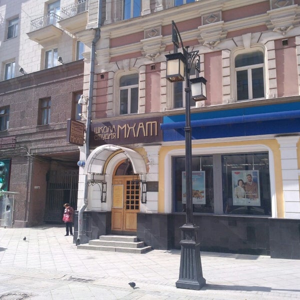 Учебный театр мхат