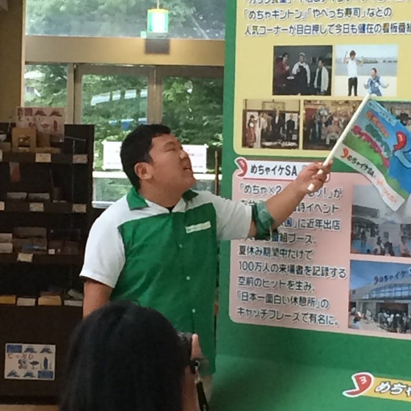 Photos At めちゃイケsa 1 Tip From 842 Visitors