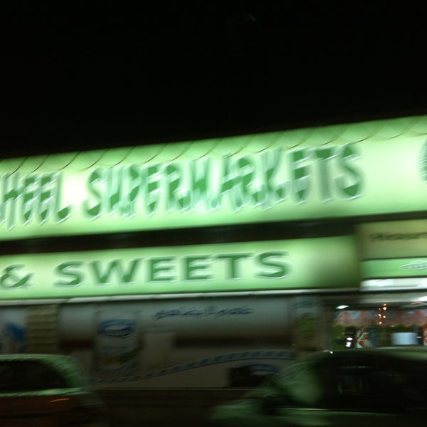 Al Nakheel Supermarket العزيزية جدة منطقة مكة