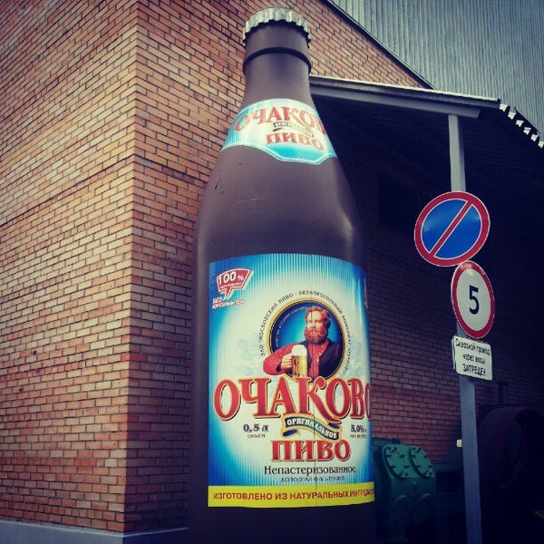 Фирменные Магазины Очаково В Москве