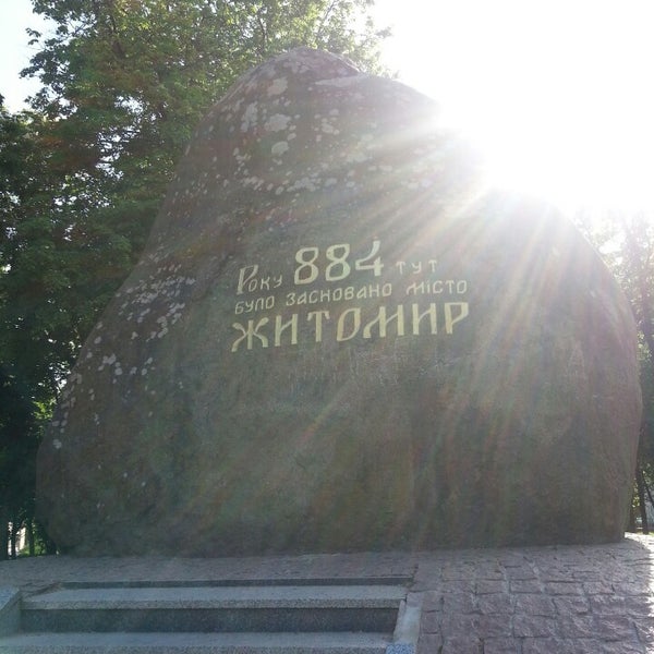 Замкова гора Винница фото