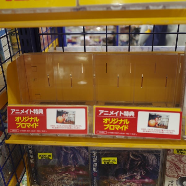 Photos At アニメイト 土浦市 1 Tip