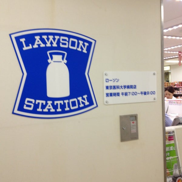 Photos At ローソン 東京医科大学病院店 Now Closed 西新宿6 7 1 Photos At ローソン 東京医科大学病院店 Now Closed 西新宿6 7 1