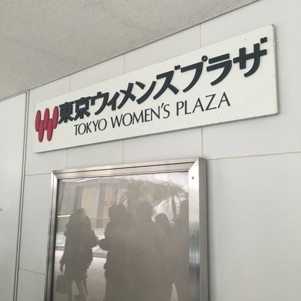 Photos At 東京ウィメンズプラザ ホール 北青山 東京 東京都