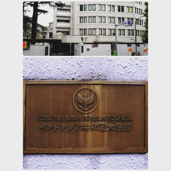 Photos At インドネシア共和国大使館 Embassy Of The Republic Of Indonesia Now Closed 五反田 9 Tips From 471 Visitors