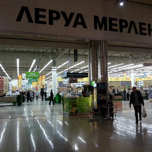 Снимок сделан в Леруа Мерлен пользователем Mikhail A. 3/23/2013