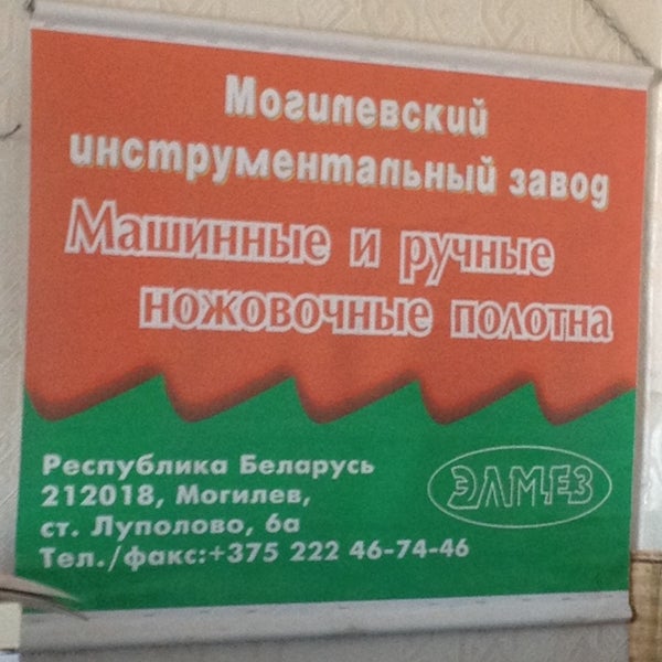 Карта луполово могилев