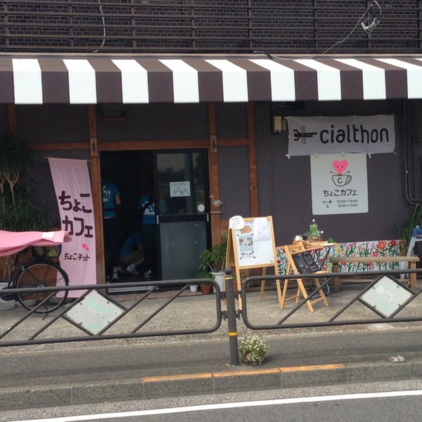 ちょこカフェ Ferme Maintenant Cafe A 調布