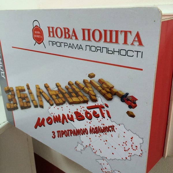 Новая почта 21. Новая почта 21