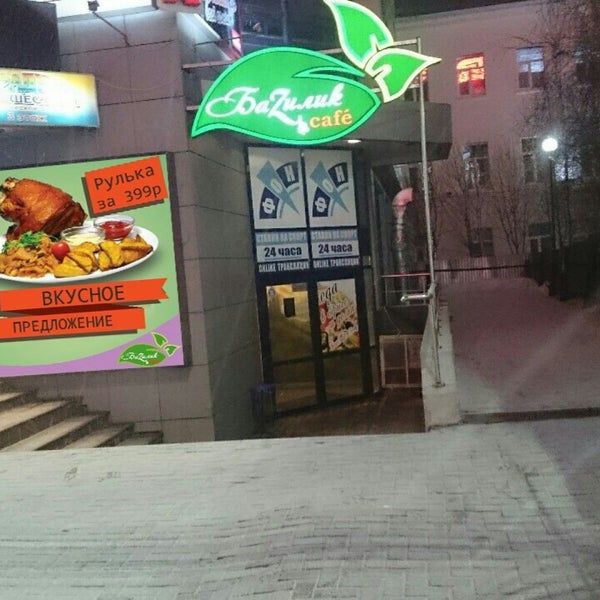 Корона ул радищева 110 курск фото кафе БАZИЛИК - Italian Restaurant in Курск