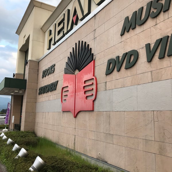 平安堂 飯田店 Bookstore In 飯田市