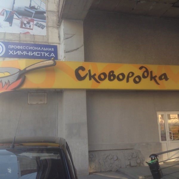 Лакшми кафе пермь