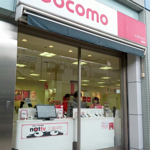 Photos At ドコモショップ 川西店 栄町11 1 7