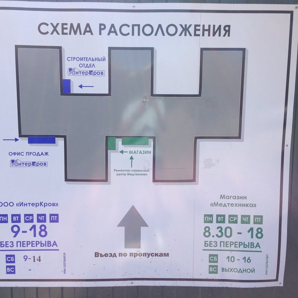 Магазин Медтехника Кострома Шагова Каталог Товаров