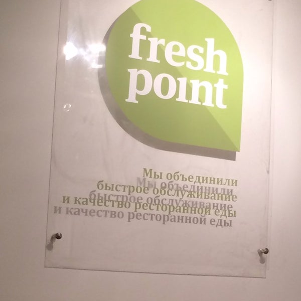 Fresher point. Еда fresh point. фреш поинт. fresh point. фреш точка.
