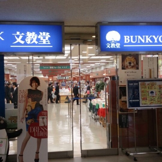 Photos At 文教堂書店 浜松町店 Now Closed 芝大門 浜松町2 4 1