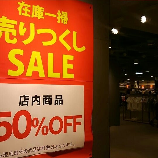 無印良品 マルイファミリー海老名 Agora Fechado 海老名 海老名市 神奈川県