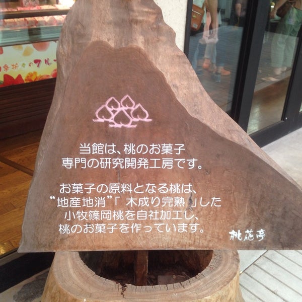 Photos At 桃花亭 桃の館店 Now Closed 2 Tips Photos At 桃花亭 桃の館店 Now Closed 2 Tips