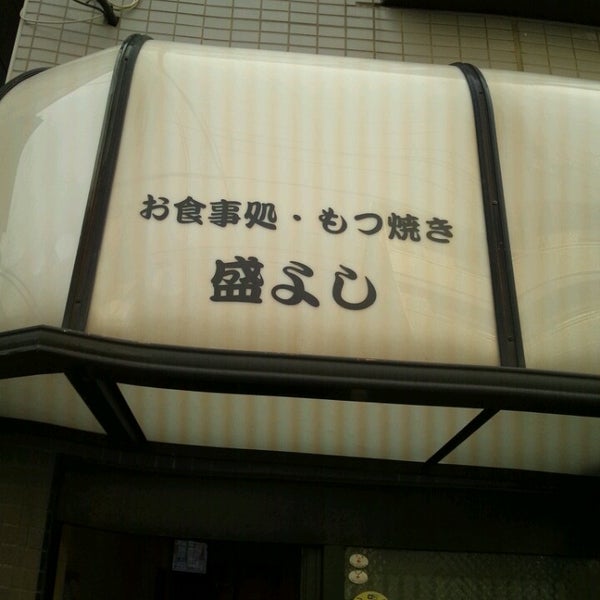 Photos At もりよし 江東区 東京都