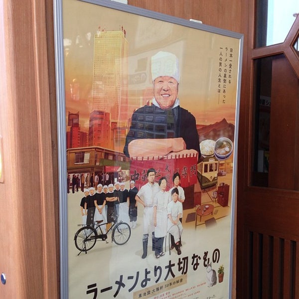 大勝軒 御徒町店 Now Closed Noodle House In 台東区 大勝軒 御徒町店 Now Closed Noodle House In 台東区