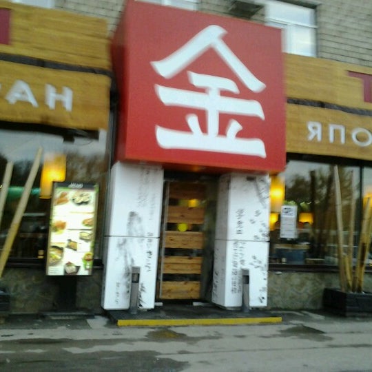 Тануки химки. Новокосинская 36 тануки. Тануки ресторан краснодар. Тануки красная. Тануки варшавское шоссе.