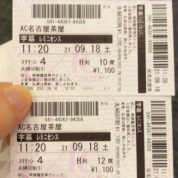 Photos At イオンシネマ名古屋茶屋 Multiplex In 港区