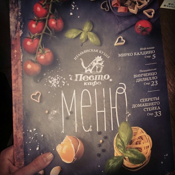 Меню Гинза Проджект Десерты