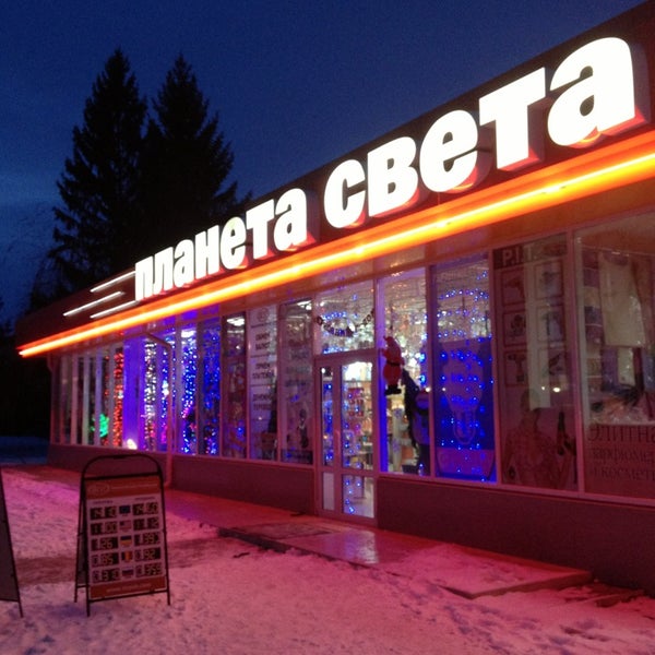 Планета Света Интернет Магазин