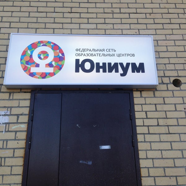 Сети образовательных центров. Сети образовательных центров