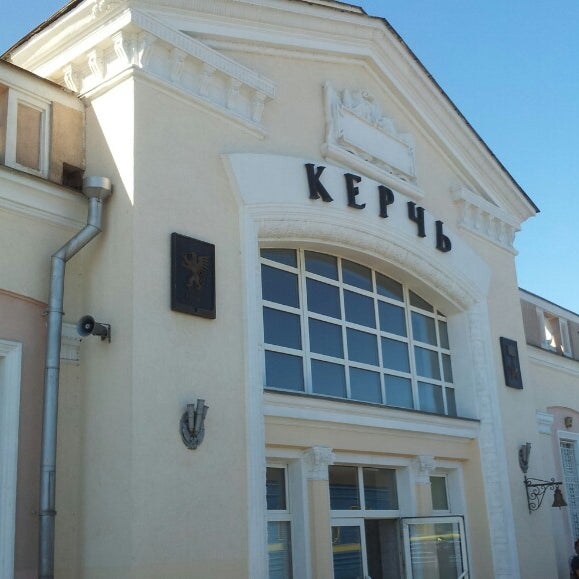 Вокзал в керчи