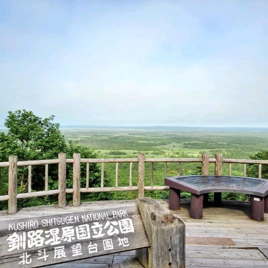 Photos At 釧路湿原国立公園 北斗展望地 Scenic Lookout Photos At 釧路湿原国立公園 北斗展望地 Scenic Lookout