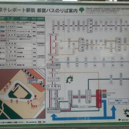 東京テレポート駅前バス停 お台場 3 Tips From 1234 Visitors