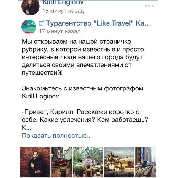 Foto diambil di Like Travel-уютное турагентство oleh Kirill L. pada 10/16/2014