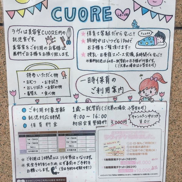 Photos At 保育所la Vie 我孫子1 1 22